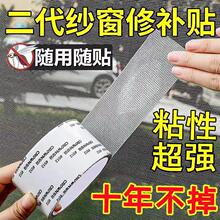 防蚊虫纱窗修补贴胶带补洞贴沙窗帘纱网破洞家用自粘神器魔术贴
