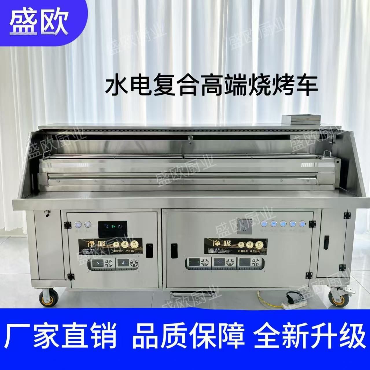 商用无烟烧烤车高端水电复合油烟净化车不锈钢油烟净化