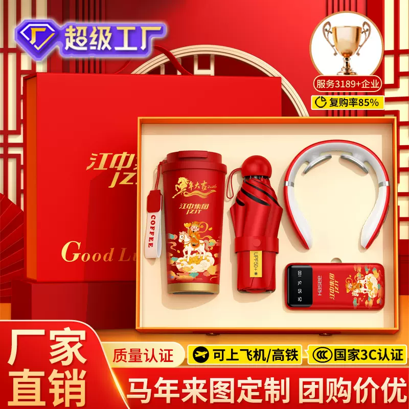 马年公司周年庆商务礼品套装定制logo实用送员工客户年会伴手礼盒