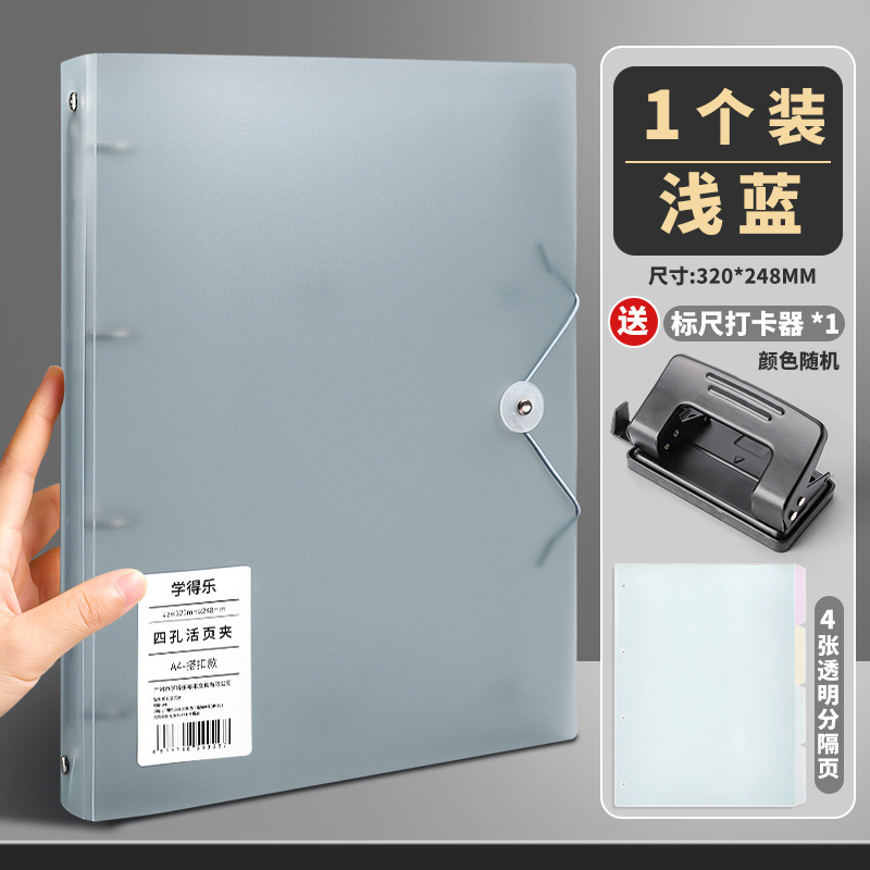 4活页收纳夹学生用四孔活页本外壳扣环封面笔记本子不硌手初中高|undefined