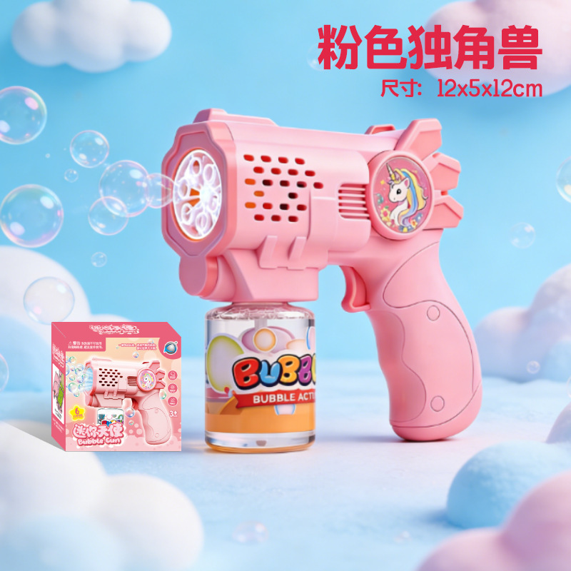 【标配】粉色泡泡机-送贴纸
