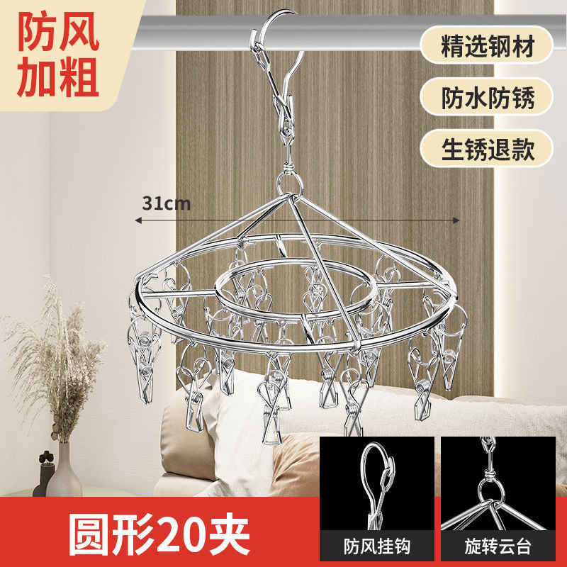阳台晒袜子神器不锈钢多夹子圆盘凉晾衣架多功能内衣裤挂钩晾晒架|undefined