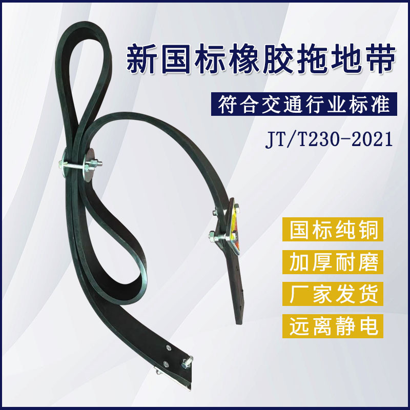 加厚纯铜铜板导静电带耐磨加厚新国标1600橡胶拖地带导静电拖地带