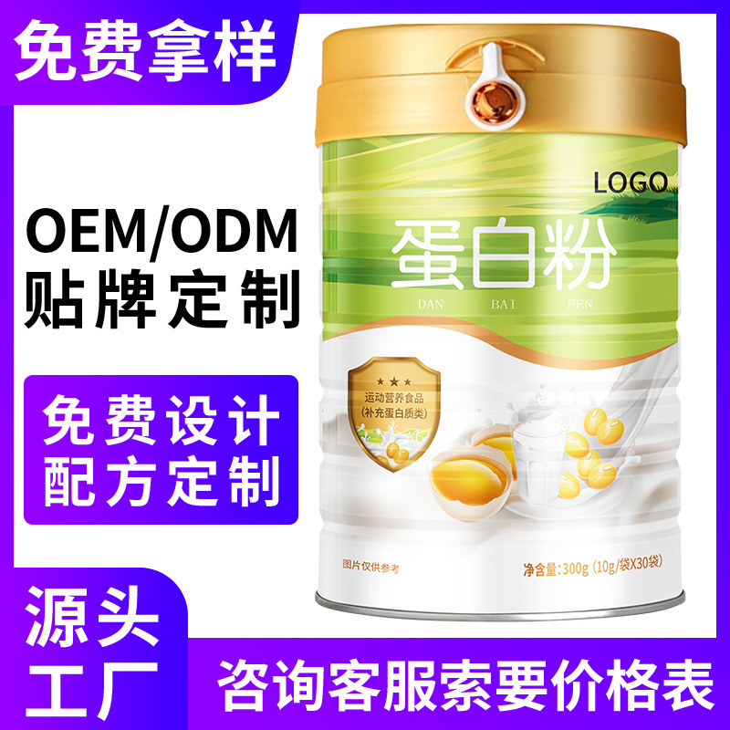 Customized Protein Powder for Adults, Middle-Aged and Elderly People, Protein Powder Source Factory Oem Oem Processing Customized Protein Powder for Adults, Middle-Aged and Elderly People, Protein Powder Source Factory Oem Oem Processing