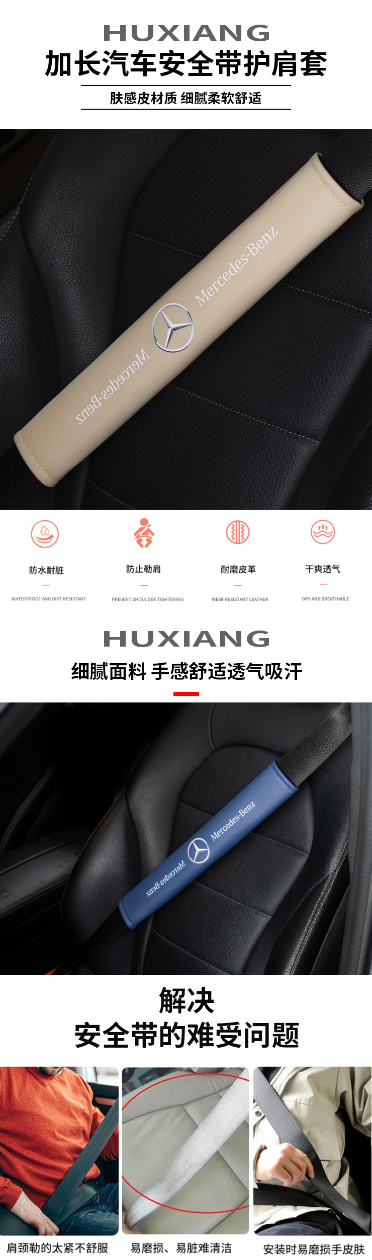 Car Logo Anti-Strain Seatbelt Shoulder Pad Protector, Extended Leather Comfortable Breathable Seatbelt Shoulder Cover