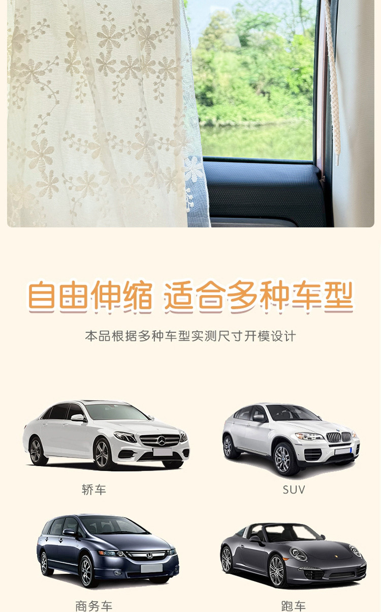 Car Sunshade Side Curtain Suction Cup Car Curtain Baby and Kids Sun Protection and Heat Insulation Car Window Sunshade Sun Protection
