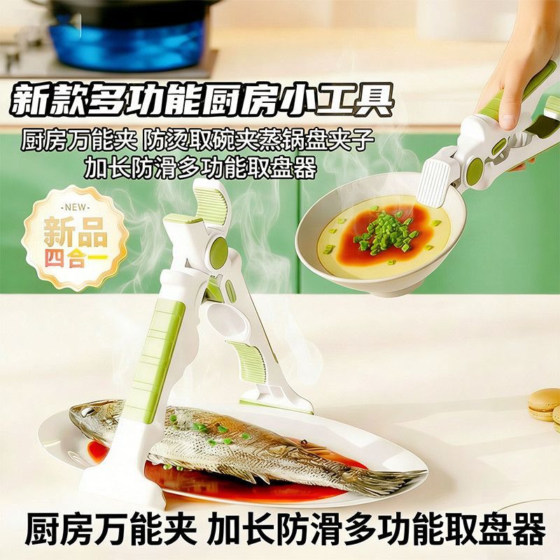 New kitchen four-in-one anti-scalding silicone clamp for holding dishes, plates, and bowls, non-slip clamp for steaming food in a steamer