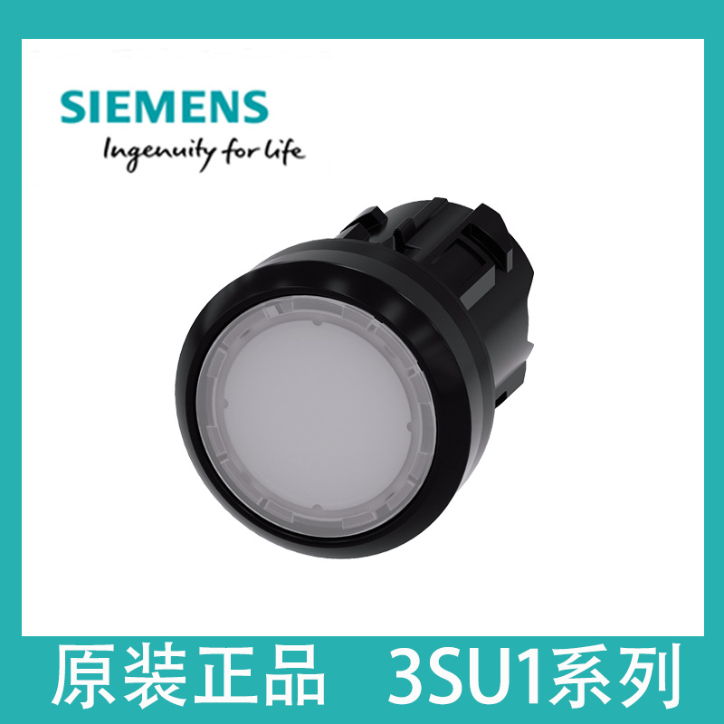 SIEMENS发光平头按钮3SU1001-0AB60-0AA0/3SU1001-0AB40-0AA0