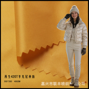 Recycle nylon fabric����420T�����z��ƽ�y 40gsm������q����