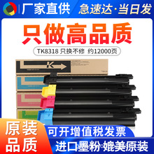 ���þ���TK8318�ۺ� 2550ci TK8315 8316 8319 ̼��ī�� ī�۷۲�