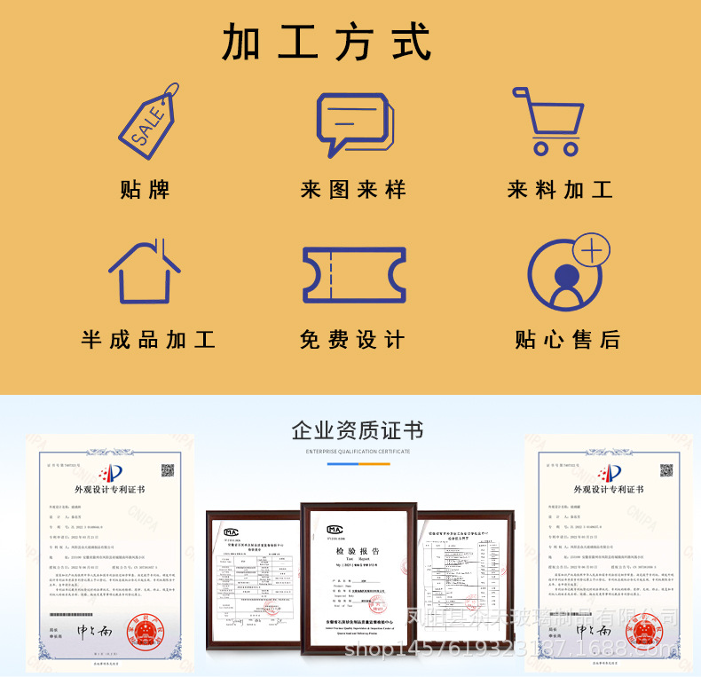 3加工方式和企业资质.jpg