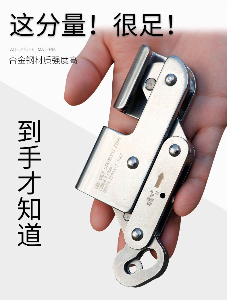 钢丝绳自锁器_06.jpg