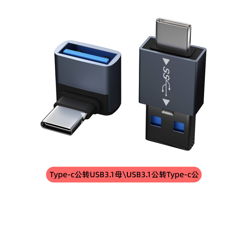 USB to TYPE-C public curved OTG adapter for mobile phone tablet U disk converter port notebook