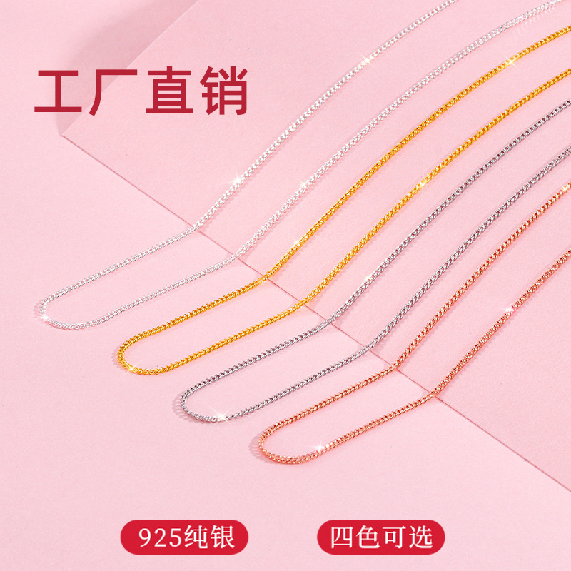 S925纯银侧身单链项链女diy饰品穿吊坠配件时尚简约镀K金素链配饰|undefined