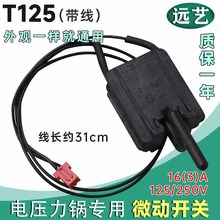 ԭ�b늉�������΢���_�P MY-CS5031�Դ��w�_�P T125�T�i