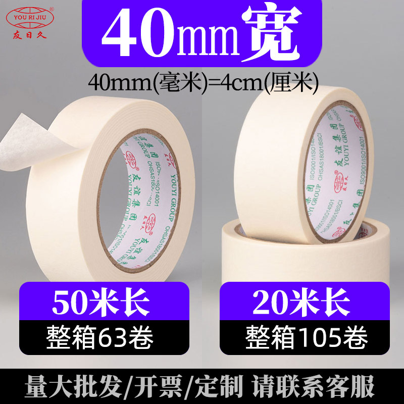 マスキングテープ、箱ごと卸売、マスキングテープ、装飾マスキング、強力な粘着和紙、糊残りなし、破れやすいマスキングテープ