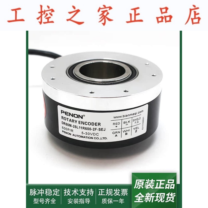 全新DR80M-25L11R600-2F-SEJ旋转编码器DR80M-20L11R-600-2F-SEJ