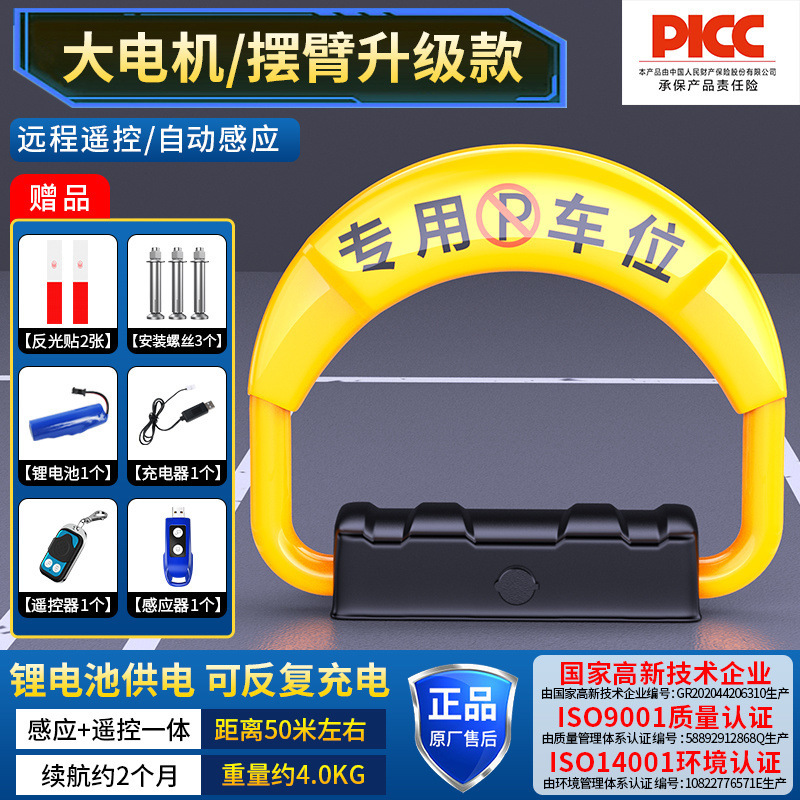 [인덕션 모델] 소형 리튬 배터리 + 리모컨 1개 + 파손 시 새 제품으로 교체