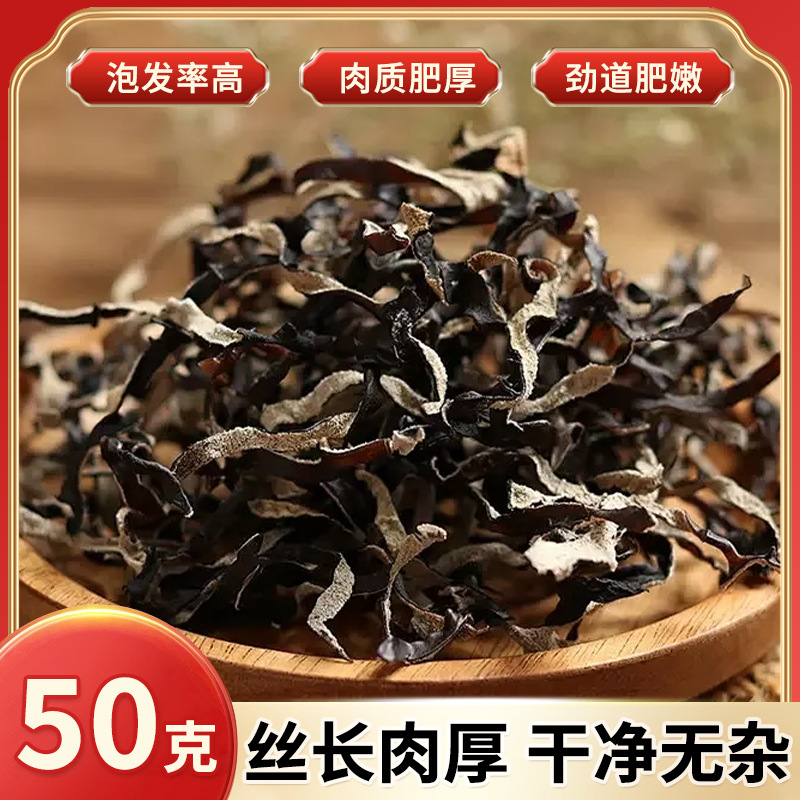 흰등곰팡이채썰기 - 50g [먹기엔 부족함]