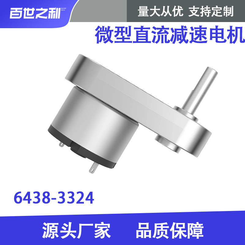 6438-3324 Reduction Motor Micro Dc Motor Parking Lock Cat Litter Box Express Delivery Cabinet 6V12V Speed Control Intelligent 6438-3324 Reduction Motor Micro Dc Motor Parking Lock Cat Litter Box Express Delivery Cabinet 6V12V Speed Control Intelligent