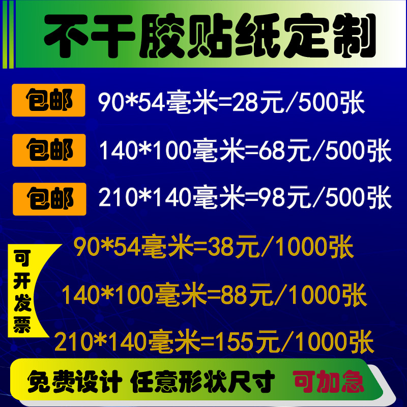 不干胶贴纸定制防伪标签外卖封口贴pvc防水标签餐饮专用贴纸定做