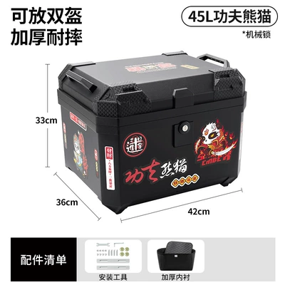 electric vehicle trunk, universal toolbox, Motorcycle trunk - mechanical-lock-45lkung-fu-panda-lining-tool-accessories