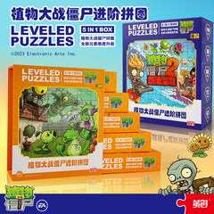 Genuine Plants vs. Zombies puzzle toys children's educational animation advanced flat puzzle 500 piece set