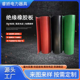 高压绝缘垫厂家定制配电房用绝缘橡胶垫10KV绝缘板胶皮防滑绝缘毯