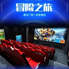 幻影星空VR5D7D动感影院 裸眼3D电影设备文旅景区 电玩潮玩馆