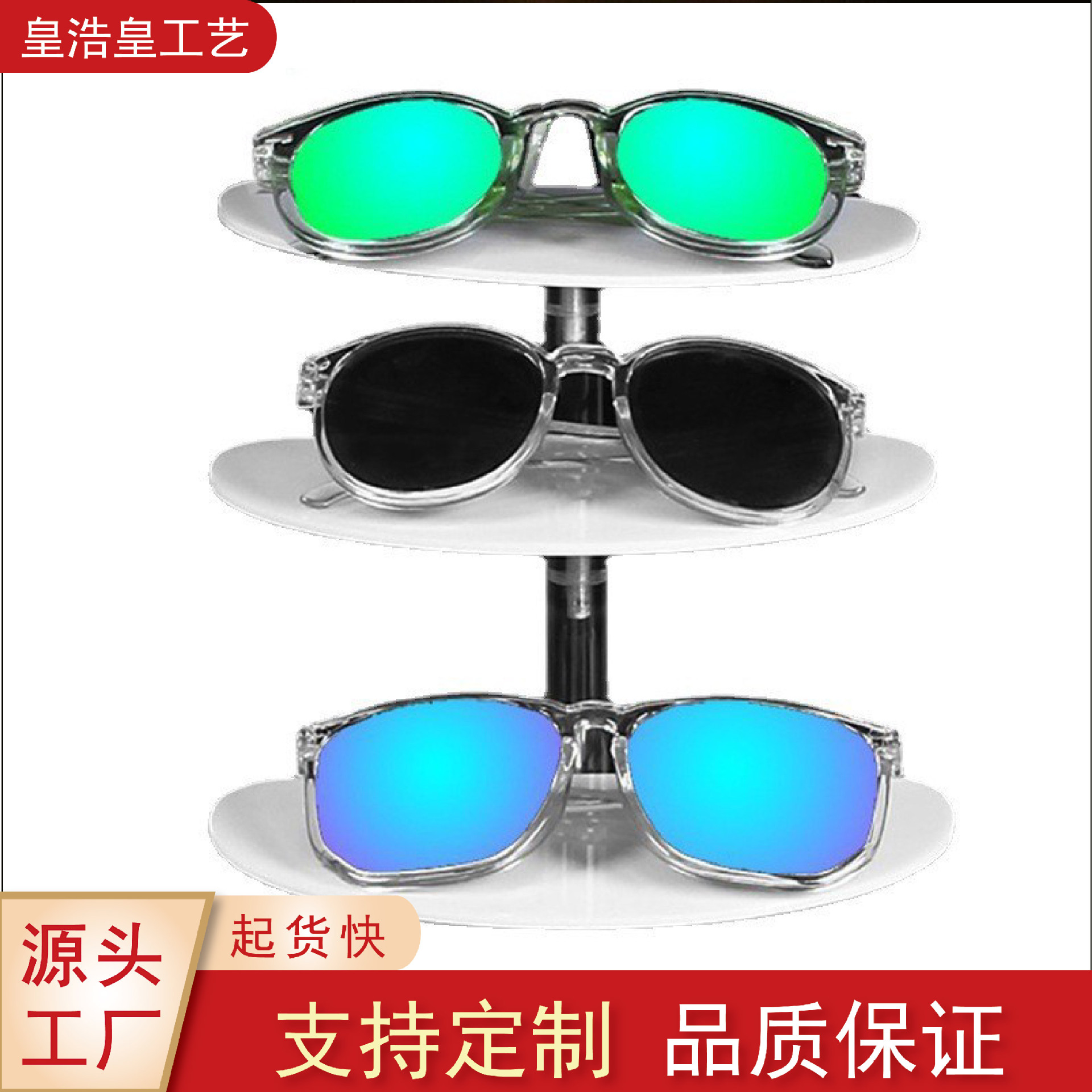 三层陈列架透明加白色亚克力眼镜架摆放展示框可拆装板多层展示架