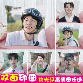 许光汉抱枕周边来图制作想见你李子维同款代言海报写真贴纸娃娃