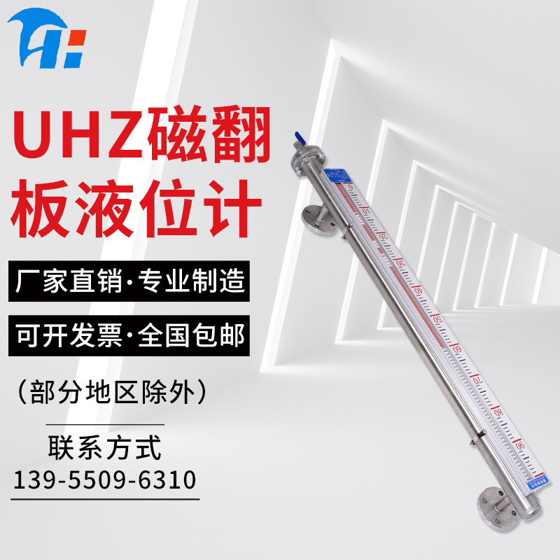 磁翻板液位水位计 耐温防腐远传报警变送器 磁性翻版不锈钢液位计