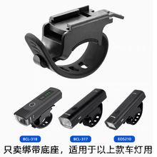 自行车灯单车底座灯架绑带手电筒骑行装备配件学生夜骑山地车前灯