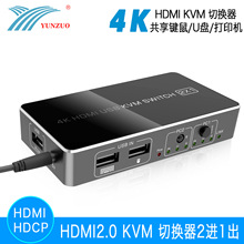 运作hdmi二进一出kvm切换器4K60键盘鼠标打印机共享器电脑二切一