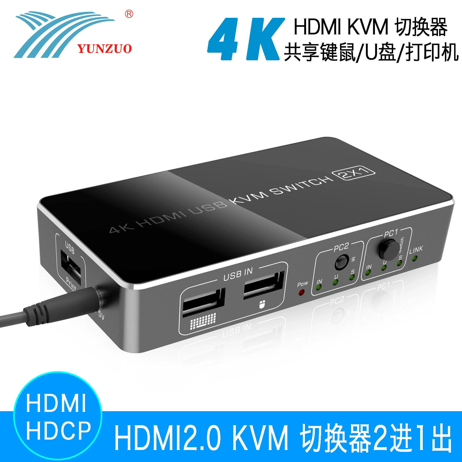 Операционный HDMI KVM-переключатель версии 2.0 4K60 two-in-one-out 2X1 разбивка экрана горячие клавиши USB мультиэкран