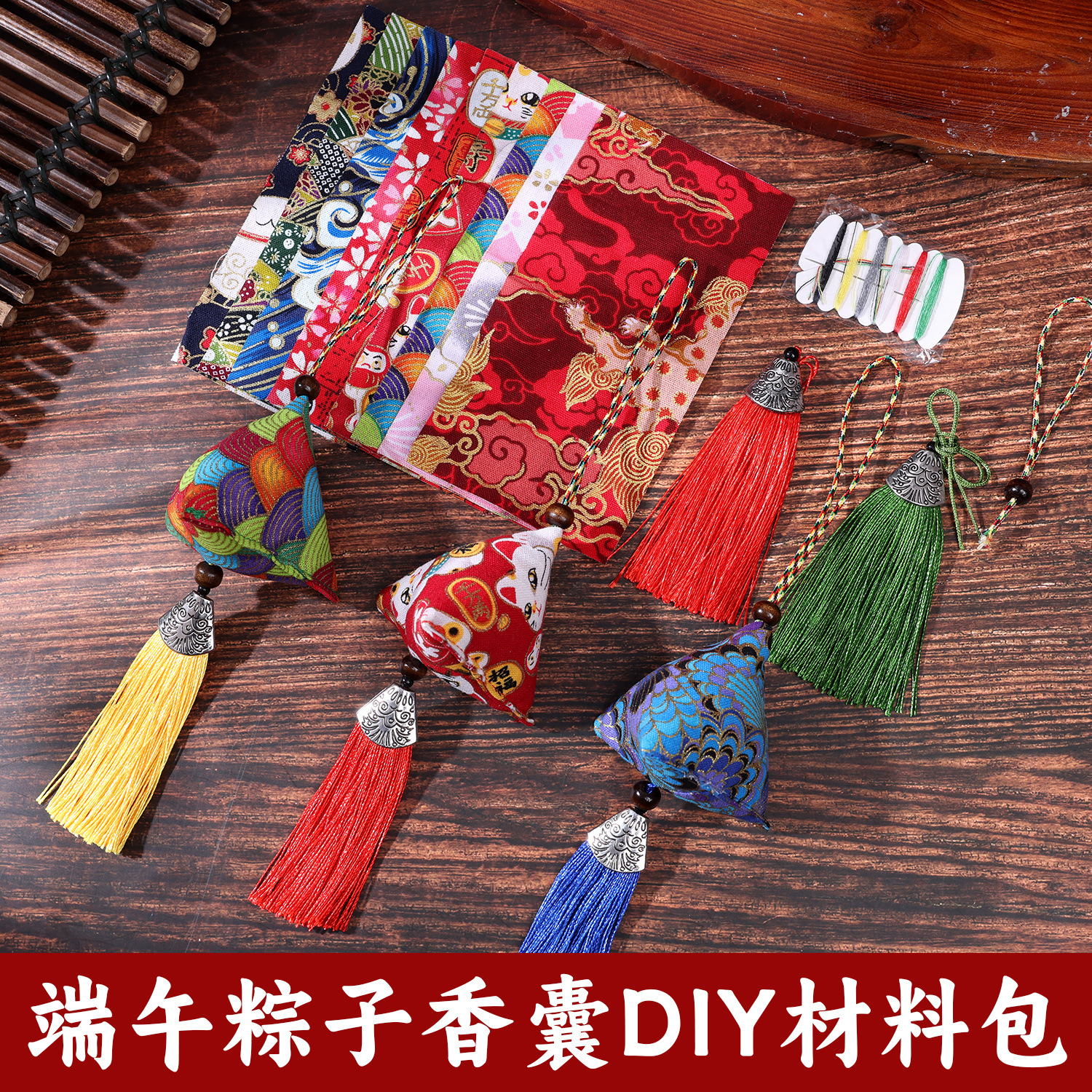 端午节粽子香包diy香囊材料包手工刺绣艾草薰衣草自制驱蚊小挂件