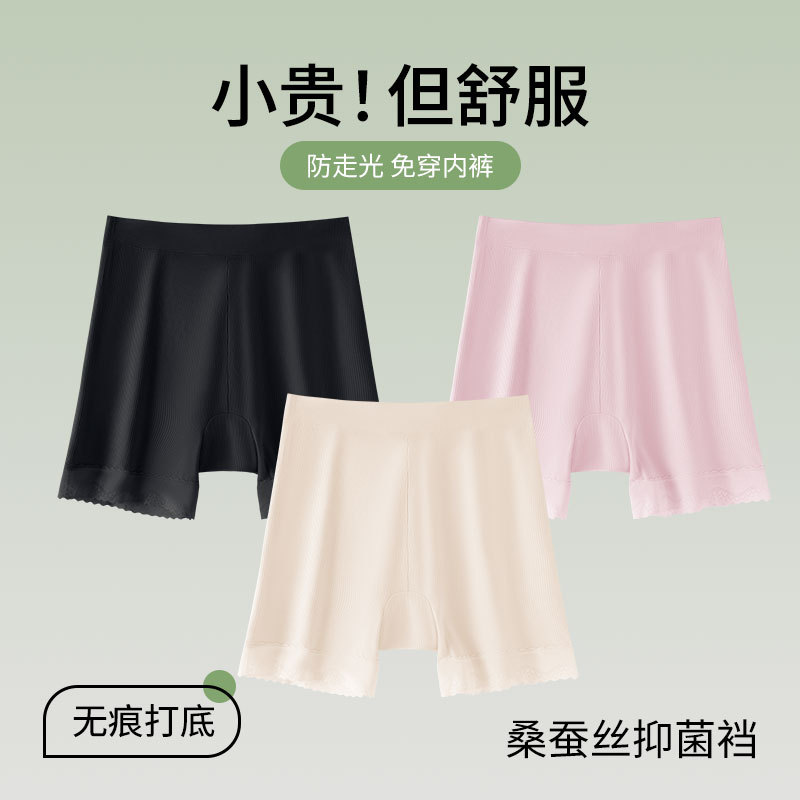 Leggings modales bóxer de cintura alta y talla grande de 200 kg, pantalones de seguridad antibacterianos y antideslumbrantes, dos en uno, refrescante.