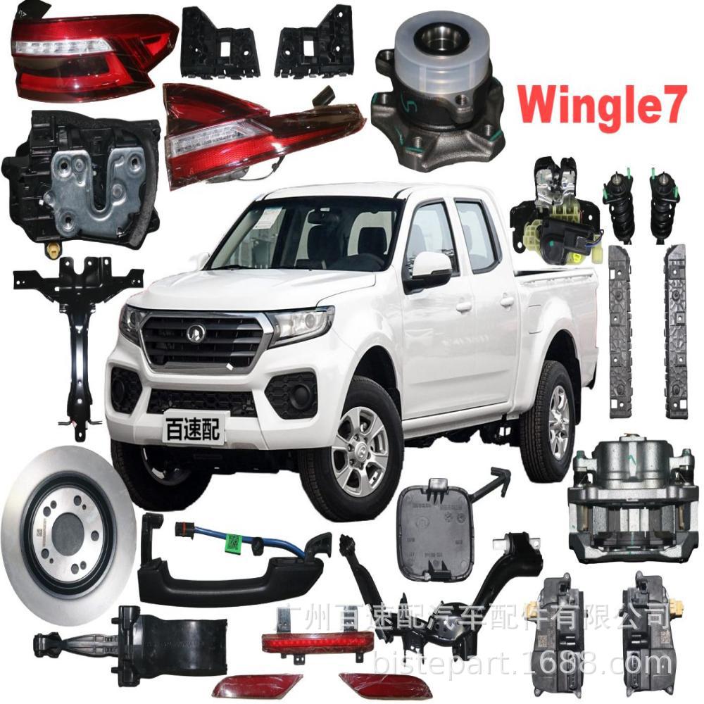 (2개) 2804129XKM01A 2804126XKM01A 후면 범퍼 브래킷 만리장성 탱크 탱크 300 원래 공장