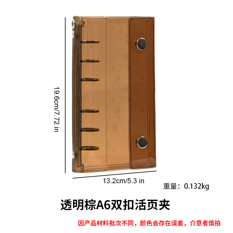 투명 브라운 A6 더블 버튼 바인더