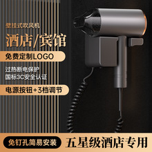 跨境酒店專用壁掛式吹風機大功率免打孔吹風機浴室牆式便攜式發器