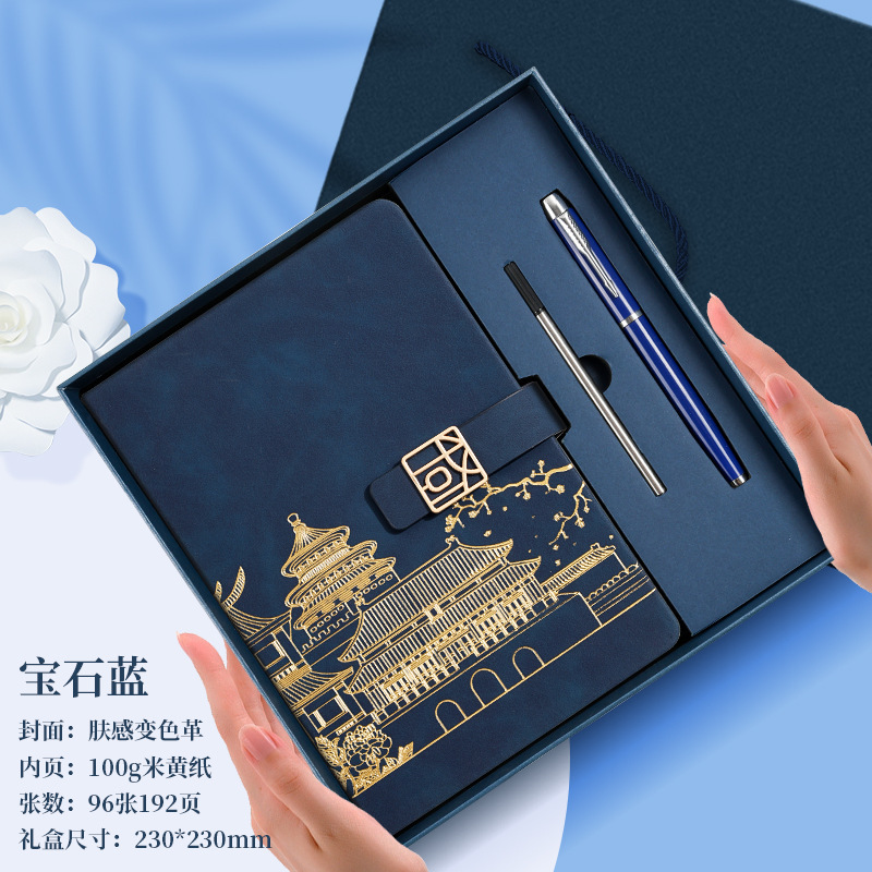 A5国潮ノートオーダーメイドビジネスメモ帳ギフトボックスセット故宮中国風ノートオーダーメイドロゴ|undefined