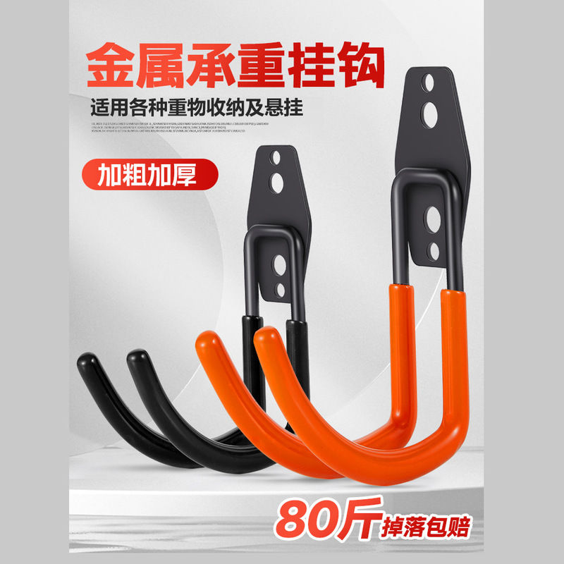 Outdoor Water Pipe Large Hook for Hanging Heavy Objects, Drilling and Fixing Strong Adhesive Ladder Wall Charging Pile Metal Hanger