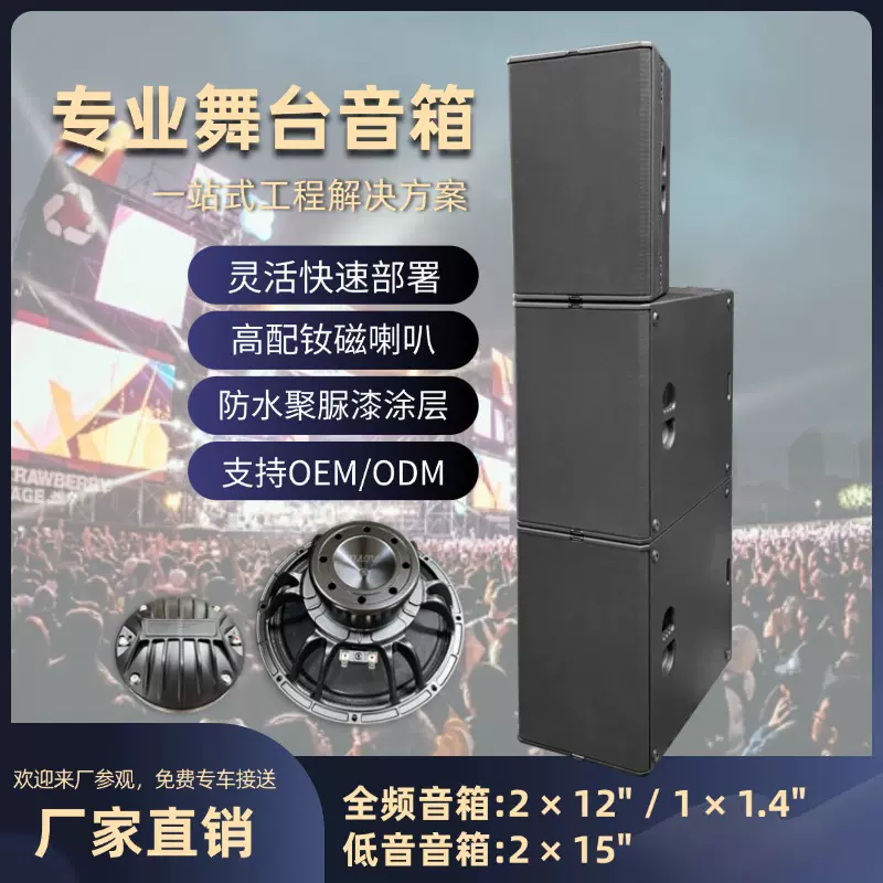 高保真紧凑双12寸主扩声扬声器全频音箱无源专业音响餐厅宴会婚礼