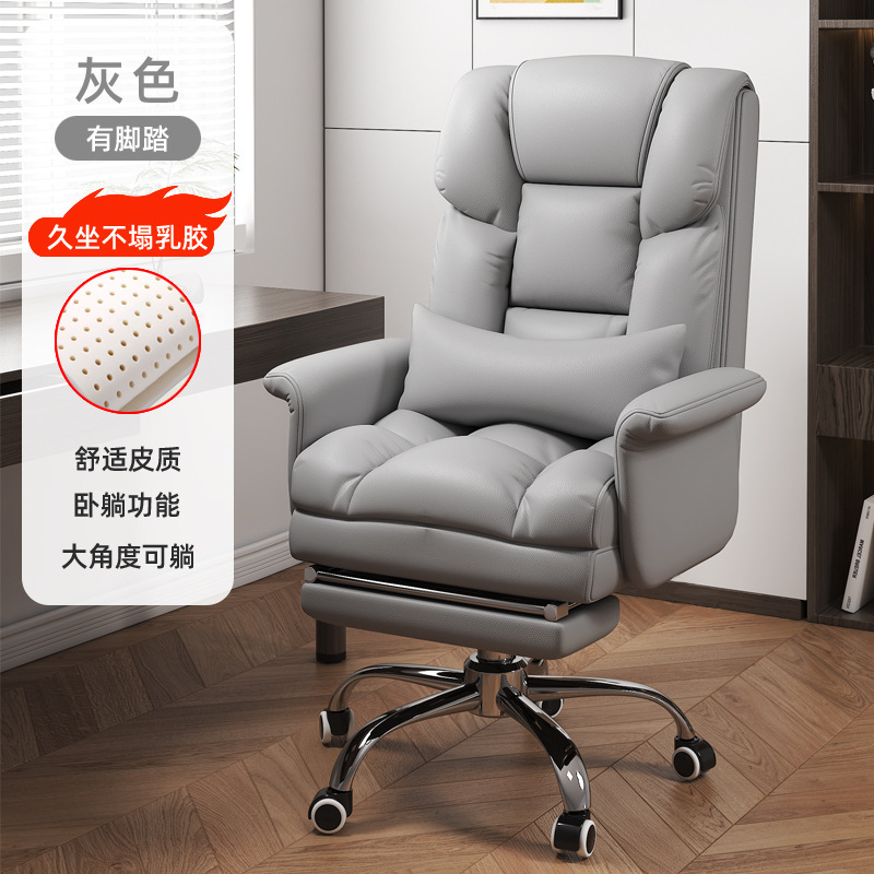 老板椅久坐家用电脑椅书房桌办公椅商务沙发可躺转椅靠背椅子|undefined