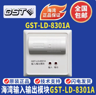 ����GST-LD-8301Aݔ��ݔ��ģ�K����GSI-LD-8301����ģ�K