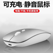 适用苹果MacBook/Pro/Air笔记本电脑无线蓝牙鼠标可充电静音无声