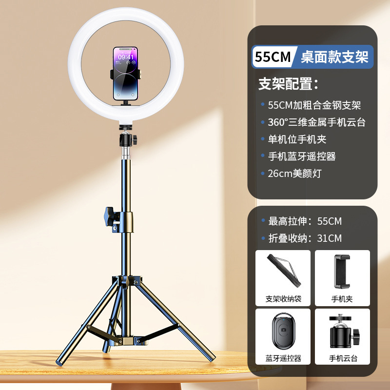 Tripode de auto-pólvora con lámpara de compensación de luz para tomar fotos de artefactos mágicos para la transmisión en vivo de soporte de teléfono móvil