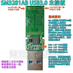 �ۘsSM3281AB U�P���ذ� usb3.0 G2�p�N�·�� ֧��bga tsop