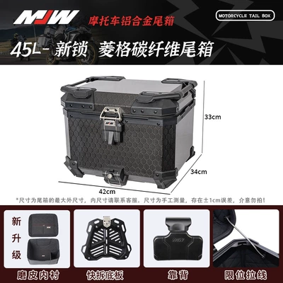 Aluminum Alloy Tail Box Waterproof | Motorcycle trunk - mjw45l02-modelbm-lockquilted-carbon-fiber-tail-box