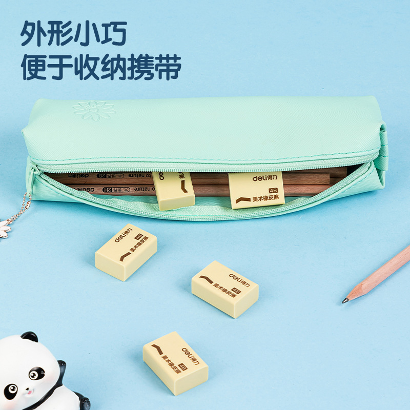 得力文具7534美术橡皮擦4B橡皮考试美术橡皮擦学生小橡皮|undefined
